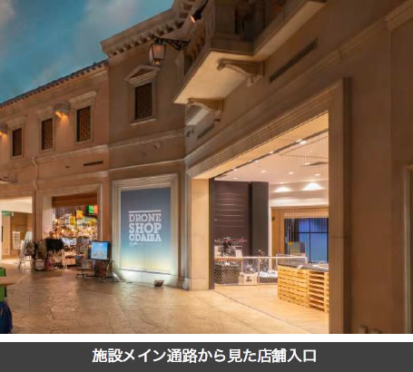 施設メイン通路から見た店舗入り口